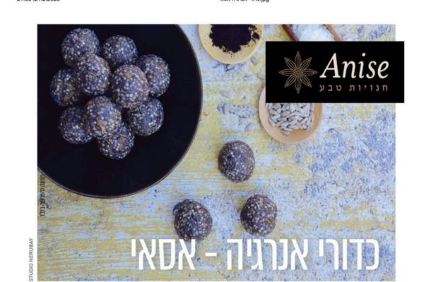 כדורי אנרגיה אסאי